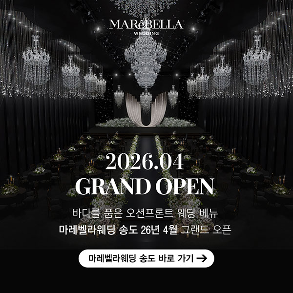 마레벨라웨딩 송도 26년 4월 오픈